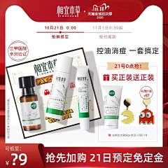 初见^O^采集到活动主图