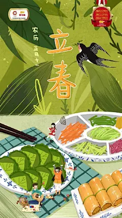 #立春#意味着温暖的到来，也代表着春回大地，万物生长。民间向来有吃春卷的习俗，将春季时蔬包裹进薄面皮中，以浮油煎至外焦里嫩、色香味俱佳。立春吃春卷，也是人们对“一年之计在于春”的美好祝愿~