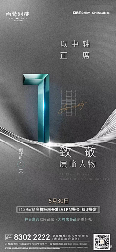 ＆萦梦＆采集到倒计时