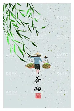 谷雨  - 源文件下载【酷图网】24节气,24节气挂画,24节气海报,24节气展板,24节气文化,校园文化,农历24节气,二十四节气,24节气全套,二十四节气歌,24节气整套,中国风节气,节气含义,节气文化,24节气素材,24节气模板,24节气图片,24节气广告,24节气背景,节气海报,立秋,处暑,白露,秋分,寒露,霜降,传统文化,
