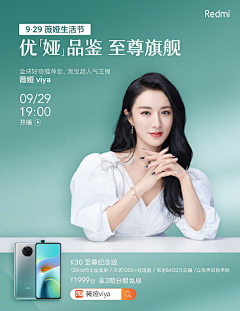 别忘了微笑采集到薇娅