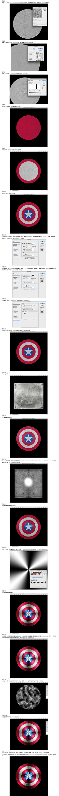 一九八-采集到ps教程