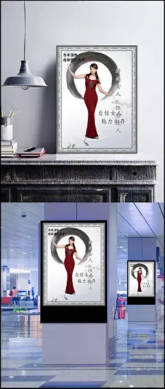 中国风海报设计图片|人物,女人,美女,自信女人,宣传海报,广告素材,画框,相框,PSD素材,展板模板,广告设计模板,展板模板,广告设计模板,PSD素材