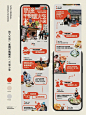推文长图分享 | 旅途中的烟火气小店