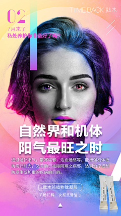 小贝很温柔采集到私护