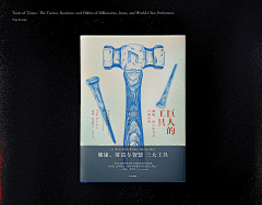EricStudio采集到S-书籍画册