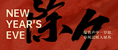 花瓣素材采集到兔年-新年banner