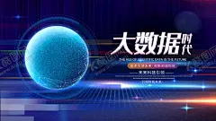 科技 【酷图网】AI,人工智能,科技插画,AI人工智能,大数据,大数据海报,高峰论坛,科技,科技背景,蓝色科技背景,商务科技背景,科技背景板,动感科技背景,科技背景图,展板背景,科技展板,高科技,高科技背景,商务科技,现代科技,动感科技,电脑科技,电子科技,会议背景,科技之光,数码科技,网络科技