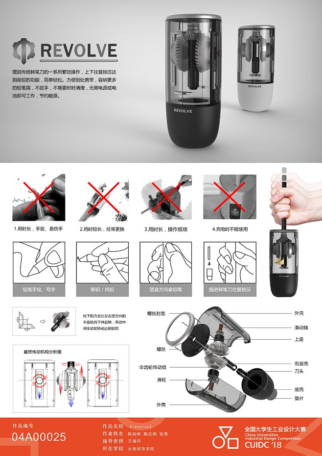 作品展示与投票-全国大学生工业设计大赛