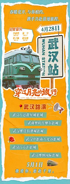 官微物料 - 首页 - 微博