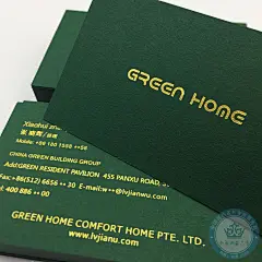 公司个人名片凹凸设计印刷 克英国彩域绿色高级烫金名片 270