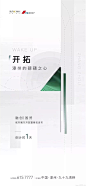@地产设计加班营 ∈点击进入主页/地产海报/地产价值点/地产围挡/地产设计/价值点/微信稿/倒计时刷屏稿/公寓园林/系列稿洋房/豪宅/别墅/形象稿
