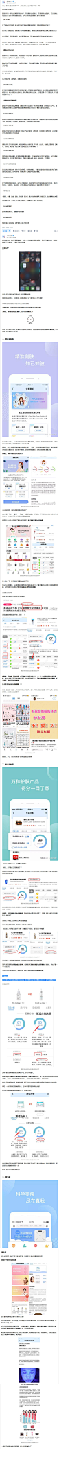美妆APP_ - 知乎