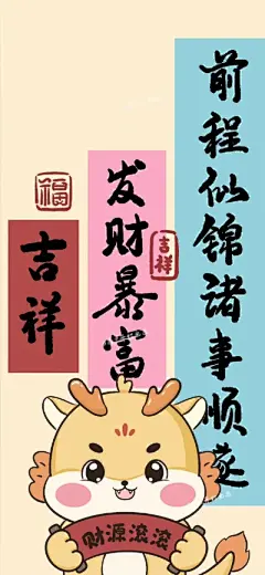 龙年壁纸 - 高清图片，堆糖，美图壁纸兴趣社区 (23)