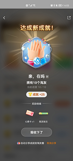 老三年1采集到APP界面