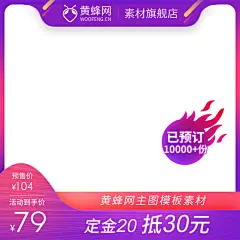 电商主图,大促主图,主图背景,主图素材,淘宝主图,天猫主图,京东主图,双11主图,双十一主图,双12主图,双十二主图,618主图,99大促主图,主图框架,数码主图,电器主图,家电主图,