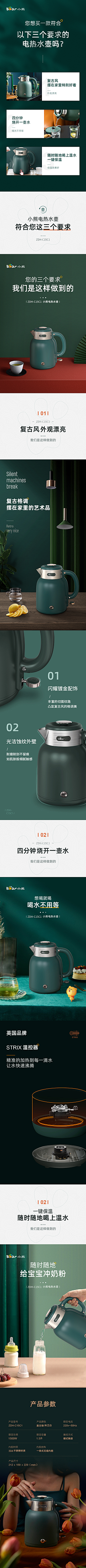 阿姊ing采集到热水壶,煮茶器