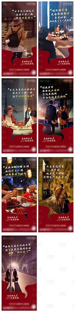 采集图片