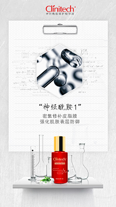 hhh慧子采集到美妆