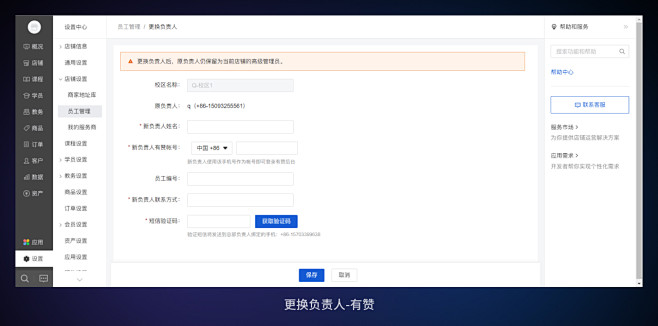 如何提高B端表单操作效率，这里有7个技巧...