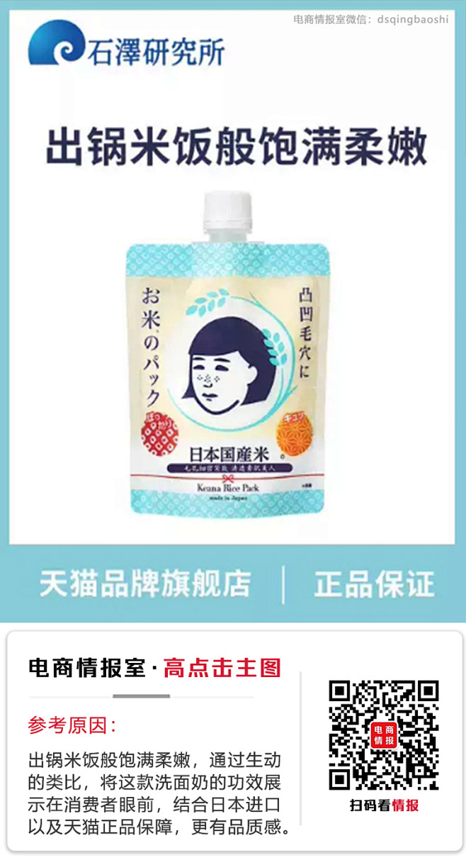 【大圣电商圈子——高点击主图】主图195...