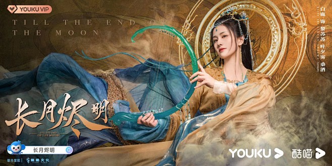 长月烬明