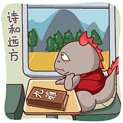 蒙德兰表情集超萌表情包-诗和远方