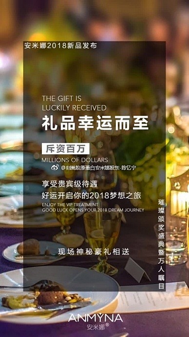 刻美胶原蛋白安米娜股东-陈忆宁的微博_微...