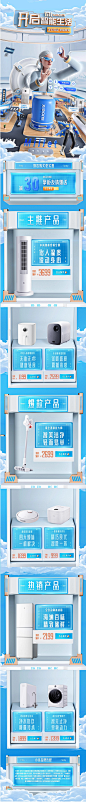 2022·无线端首页专题页X4·第二波_巧匠小丑-_afea74e6