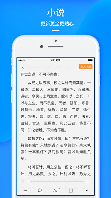 iPhone 屏幕快照 4