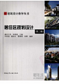 万科松山湖中心_在线阅读_下载_云展网
