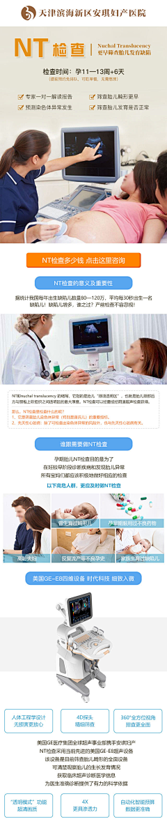 snowman-_-采集到妇产医院