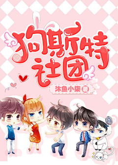 顾许良采集到赏析·q版