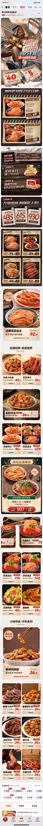 廖记棒棒鸡