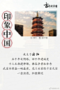 诗词唱和，印象中国