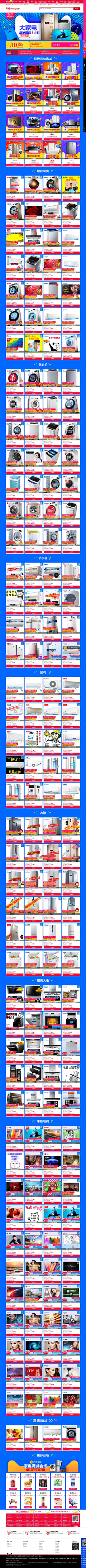 Glenn苏皮采集到家电设计