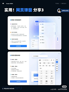 周周周周周---采集到b端弹窗