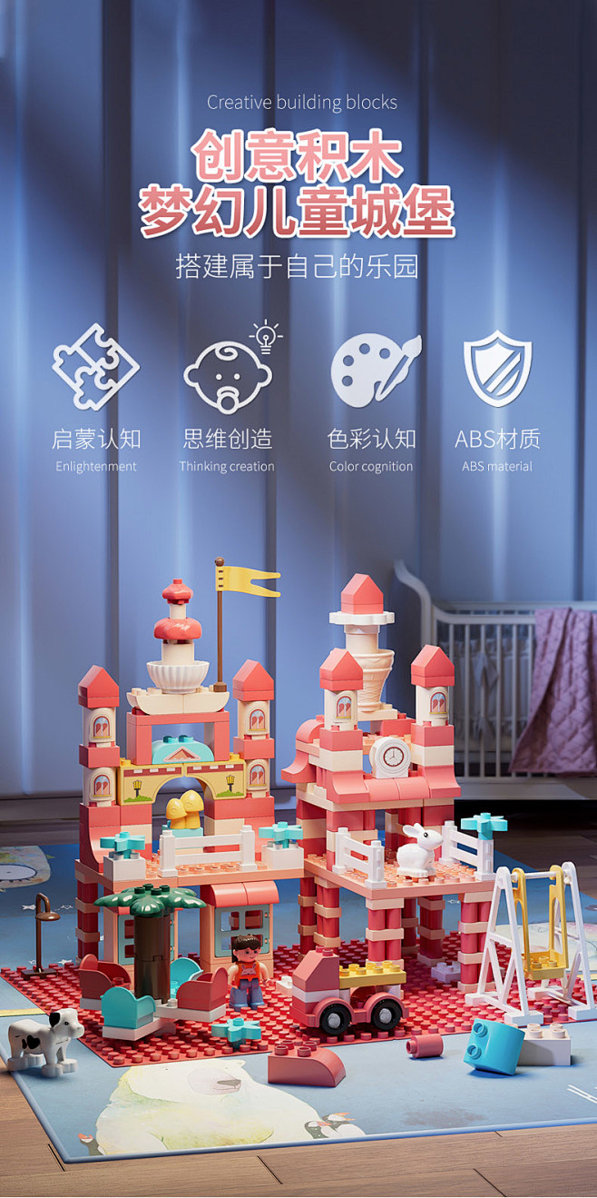 兔妈妈儿童益智拼装积木玩具3岁大颗粒6智...