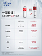 @珀莱雅PROYA 的个人主页 - 微博
