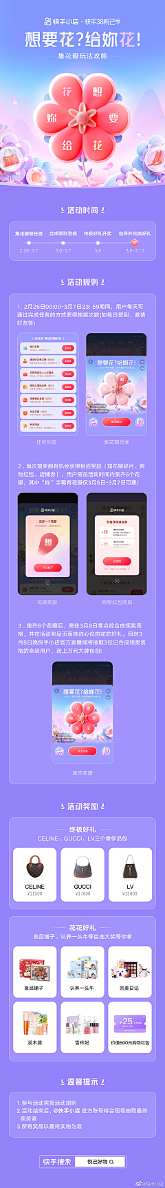 大竹子zy采集到app/海报/互联网/闪屏