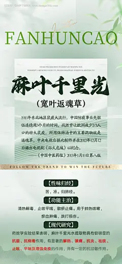 编号：【享设计】源文件下载-常识海报