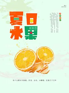 夏日水果霸气鲜果茶奶茶  - 源文件下载【酷图网】夏日冰饮,夏日酷饮,抹茶,水果茶,夏日海报,招牌水果茶,超级水果茶,火龙果茶,霸气火龙果,霸气鲜果茶,手工水果茶,满杯水果茶,大颗粒水果茶,霸气水果茶,王牌水果茶,热带水果茶,奶茶,创意水果茶,水果茶海报,水果茶广告,营养水果茶,水果茶展板,水果茶宣传,水果茶饮品,冰爽水果茶,西瓜奶茶