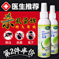 小宠虱敌喷剂 狗狗杀虫剂宠物除跳蚤去螨虫皮肤体外驱虫猫咪虱子