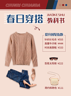 用户0ZvECPVn采集到服饰搭配