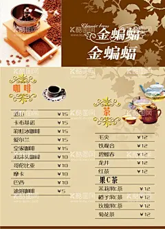 创意饮品价格表果汁甜品菜单  - 源文件下载【酷图网】创意饮品海报,创意饮品展板,招牌饮品,饮品店,价目单设计,饮品价格表,饮料价格表,果汁,冰沙,奶茶,甜品价格表,餐厅价格表,饮料,饮品店价格表,餐饮价格表,饮品菜单设计,奶茶菜单,果汁菜单,甜品菜单,刨冰,奶茶店,咖啡店,奶茶价目表,饮料菜单,菜单菜谱,网咖菜单,灯箱,价目表,网红菜单,海报设计