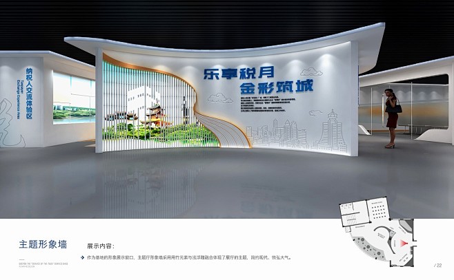 一套税务展馆飞机稿|空间|展陈设计|浮小...
