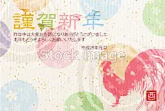公鸡鸡新年卡背景#新年# #春节# #过年# #鸡年# #2017年# #新年素材# #春节素材# #海报# #设计素材# #生肖# #平面设计# #新年海报# #鸡年海报# #2017数字背景# #圣诞节装饰# #公鸡# #卡通插画# #雄鸡# #新年贺卡# #鸡年日历# #2017年日历# #白背景# #rooster# #金鸡报春# #红包设计# #圣诞节素材# #新年banner# #福字# #鸡年壁纸# #鸡年头像# #年年有余# #恭喜发财# #新年折扣banner# #鸡年折扣banner#