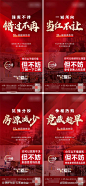 售罄地产系列海报-志设网-zs9.com