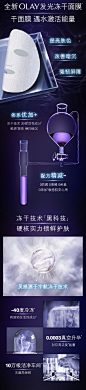 【618加购】OLAY冻干面膜女匀净透亮补水提亮空间冻干技术面膜A-tmall.com天猫 _1-产品成分_T2021531 #率叶插件，让花瓣网更好用_http://ly.jiuxihuan.net/?yqr=15199178#