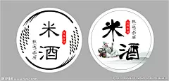 米酒圆形标签